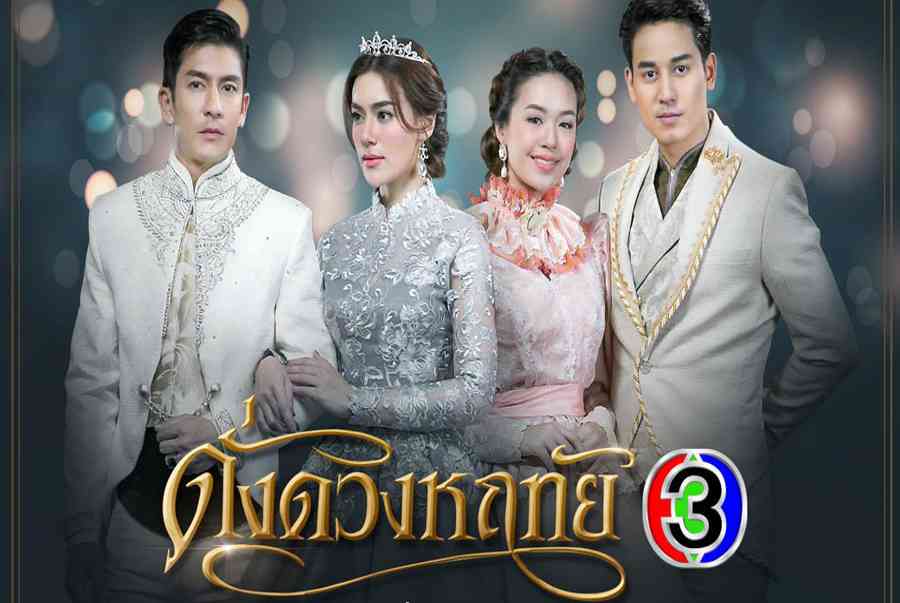 Phim Giải Mã Một Vì Sao - Dung Duang Haruetai - Thái Lan (2020) - Chia Sẻ Kiến Thức Điện Máy Việt Nam